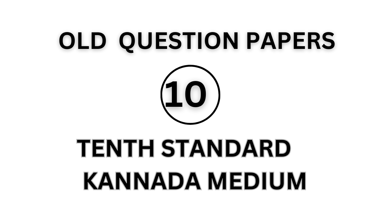 S.S.L.C OLD QUESTION PAPERS