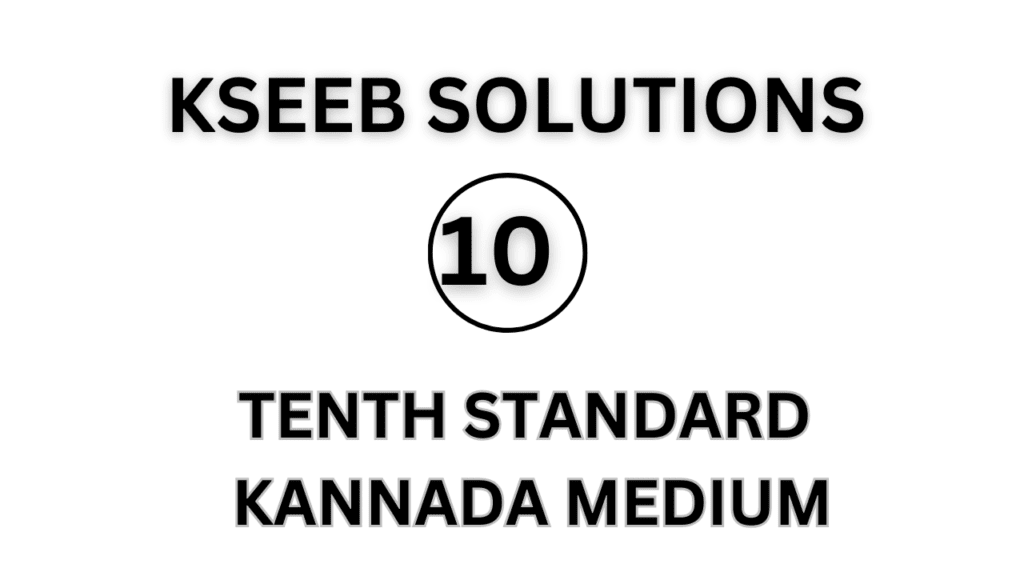 S.S.L.C KANNADA MEDIUM KSEEB SOLUTIONS
